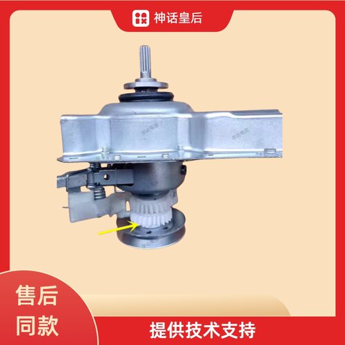 适用樱花洗衣机减速离合器 XQB75-g1YH
