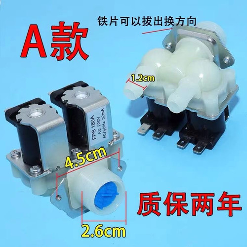 适用于LG滚筒洗衣机WD-T12410D进水阀FPS180A双嘴头阀FPS135-270G