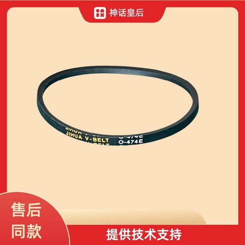 适用TCL洗衣机皮带XQB70-150JSZ/150AS/150BS/312S/350AS O-474E
