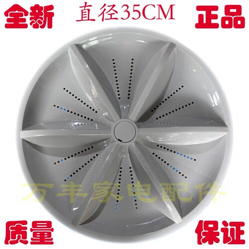 适用志高XQB100-6B36 XQB120-5B36洗衣机波轮转盘底盘35.CM 11齿