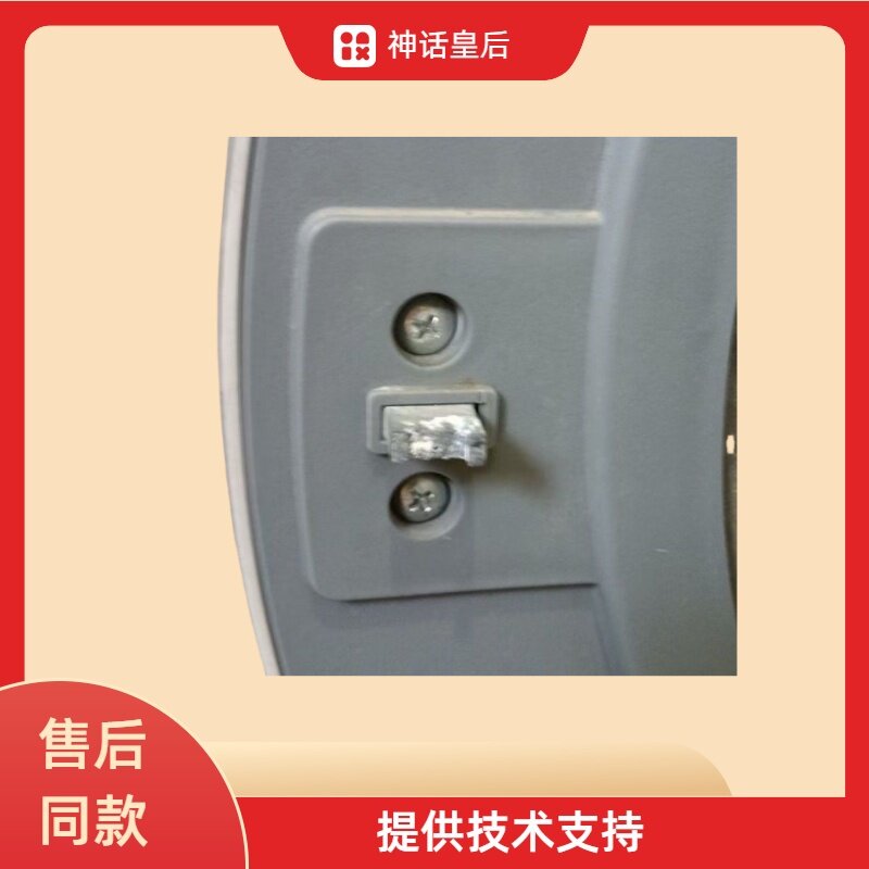 适用小天鹅TG100V23WDY TG100VT712DS5滚筒洗衣机门勾门锁扣铁钩