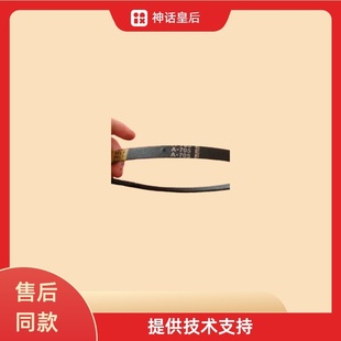 A795E 适用于小天鹅洗衣机皮带A675 A785E A755E A715E A705E