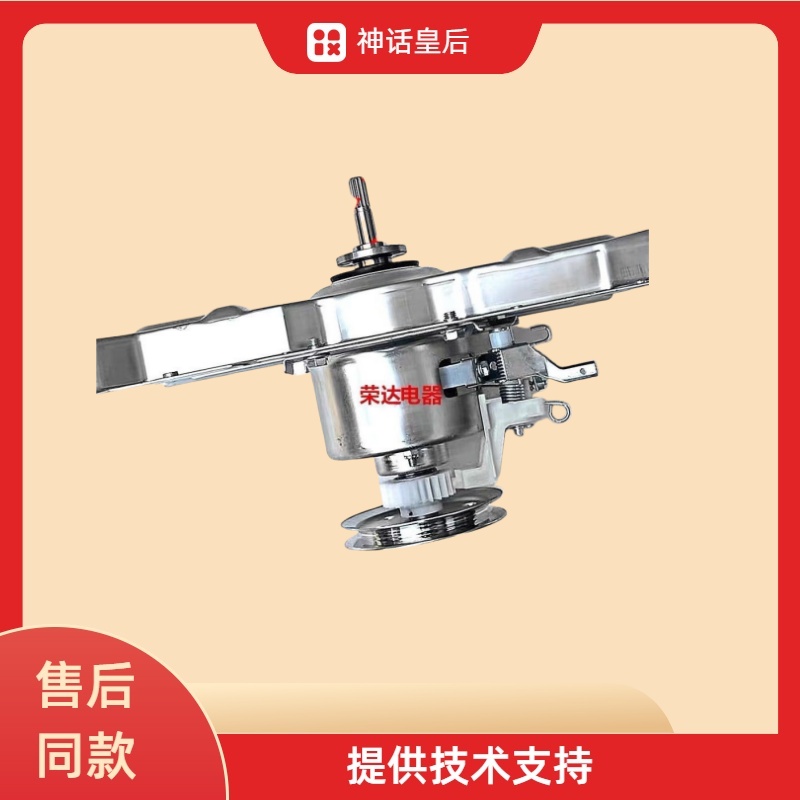 适用美的洗衣机离合器MB80V331 MB80ECO MB80C10M MB80-3200