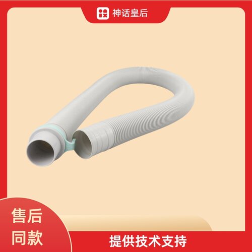 松下洗衣机排水管出水下水