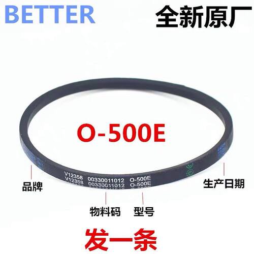 适用海尔超净洗衣机传动带EB100Z139三角皮带V12358 O-500E