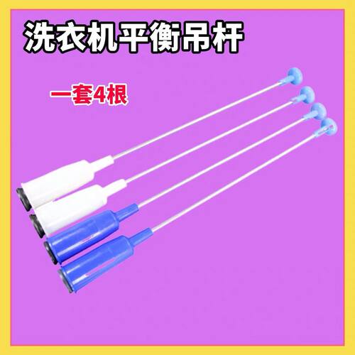 适用XQB90-1902 XQB82-1802 XQB65-G628洗衣机吊杆弹簧平衡器