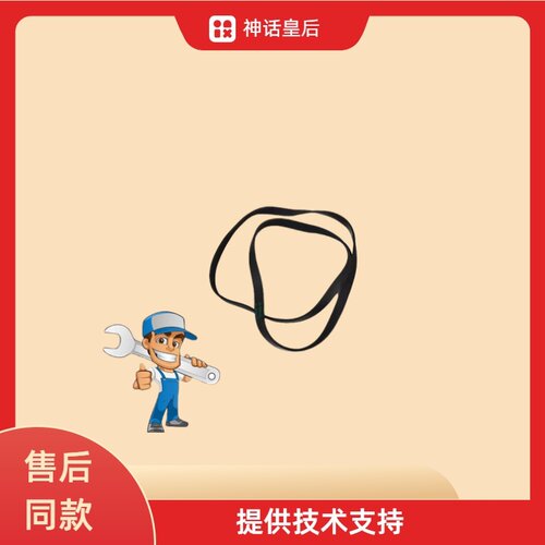 适用三星滚筒全自动洗衣机WW90H7410EX传动带5EPJ1270=1270J5皮带