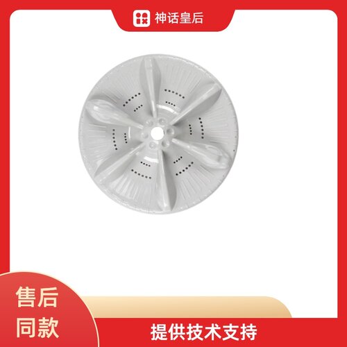 适用小天鹅TB90V60WD TB90-1728DM洗衣机波轮盘转盘底盘 37.5CM