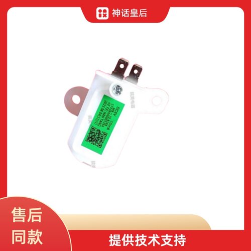 MK-75 6188适用美的小天鹅洗衣机门盖MB90-3210-6200QCG撞桶开关