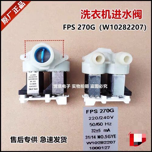 适用海信洗衣机XQG70-A1203S/A1280S/A1288FS/A1288S电磁进水阀