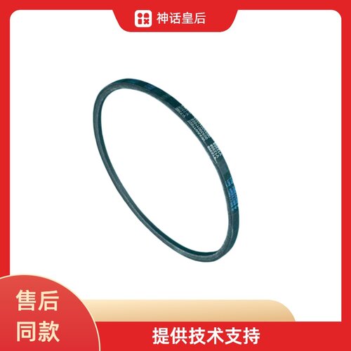 适用海尔洗衣机皮带XPB70-987AS/187S HM半自动传动带配件V-735E