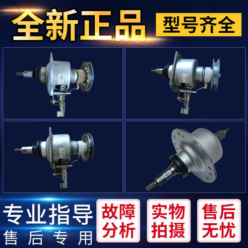 适用于松下洗衣机XQB80-H8252 减速器离合器总成 原装