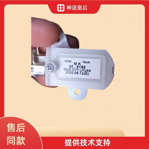 适用小天鹅TB100VT818WDCLY/TB85-6188DCL(S)/6188IDCL(G)门开关