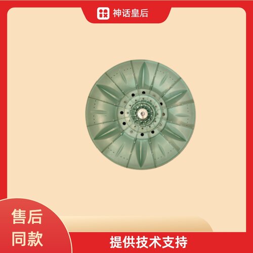 适用松下全自动洗衣机波轮 爱妻号转盘底盘37.5cm/35cm水叶配件