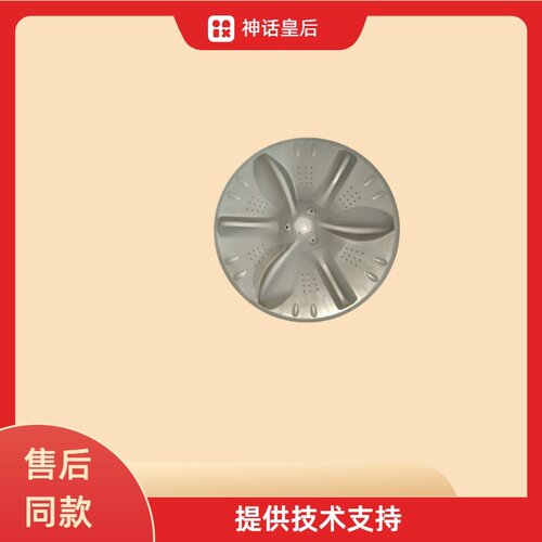 适合美的MB90-6100WQCG 90-8100WDQCG洗衣机波轮盘转盘11齿37.5cm
