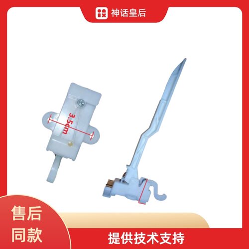 适用于美的洗衣机MB75 MB80-eco11W MB75-1020H门开关 防撞开关