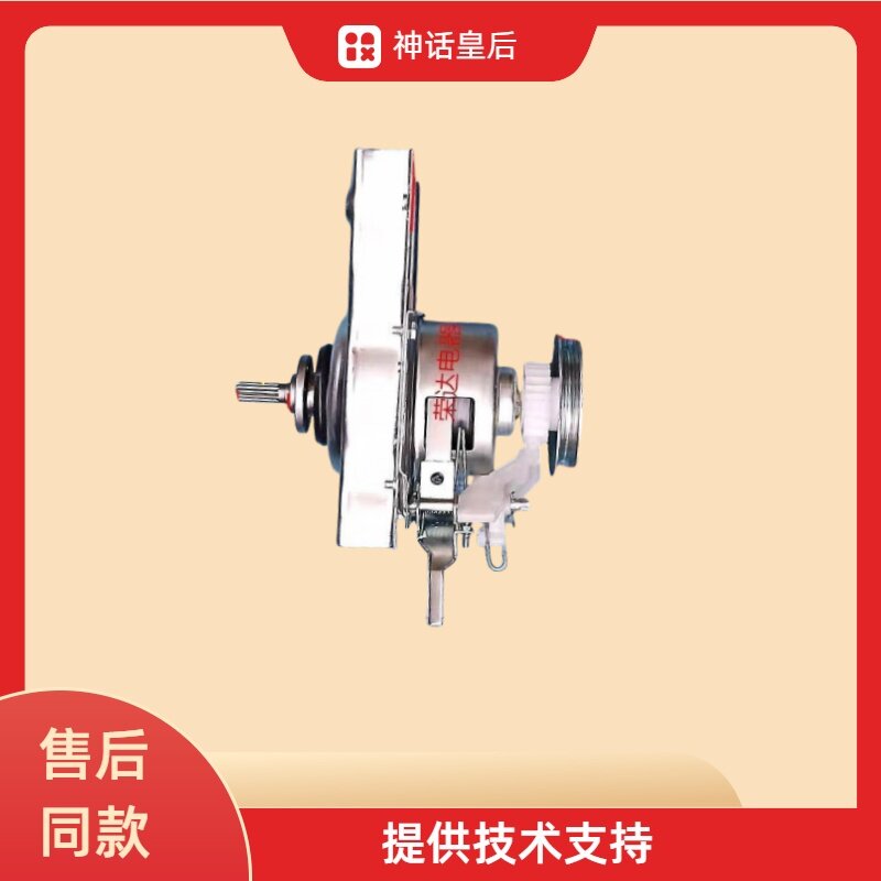 适用奥克斯洗衣机离合器XQB75-A20399 -D1678T 55-A1678,45-A1819