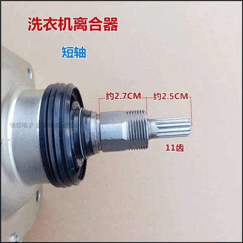 松下洗衣机XQB55-P515U XQB65-P611U XQB65-P621U减速离合器 总成