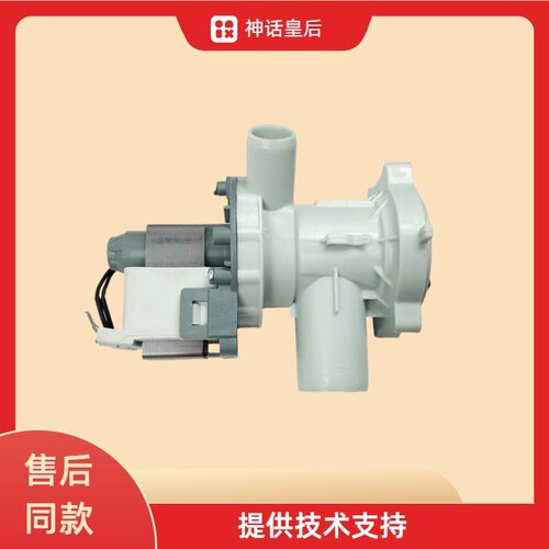 适用小天鹅洗衣机配件出排水泵电机TD100S32DG5 TD100V21DS5