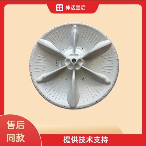 适用小天鹅美的TB72-5168G(H)MB70/80-5026G波轮水叶转盘37.5CM