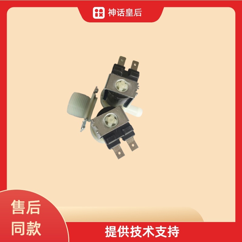 适用海尔滚筒洗衣机进水电磁阀双阀进水阀FPS135-270G电子配件