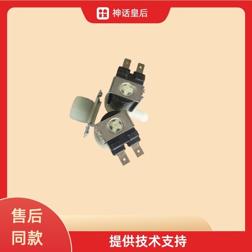 适用海尔滚筒洗衣机进水电磁阀双阀进水阀FPS135-270G电子配件