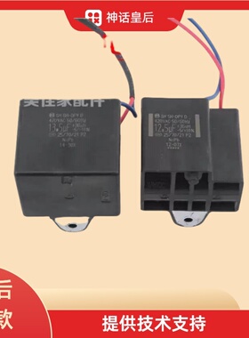 适用松下洗衣机XQB65-Q675U/Q670U/Q671U/Q672U/T660/T661U电容