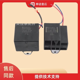 Q675U T660 Q670U Q672U T661U电容 Q671U 适用松下洗衣机XQB65