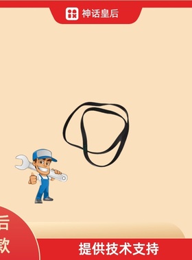 适用三星滚筒全自动洗衣机WW90H7410EX传动带5EPJ1270=1270J5皮带