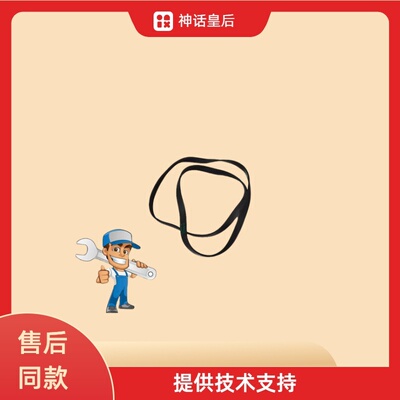 适用三星滚筒全自动洗衣机WW90H7410EX传动带5EPJ1270=1270J5皮带
