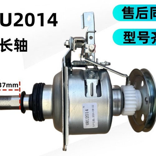 适用松下洗衣机离合器XQB75-F741U/Q702U/Q711U/Q760U/T755U总成