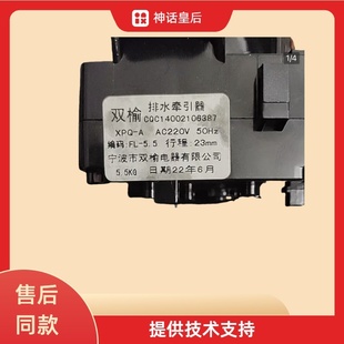 适用志高洗衣机XQB85 8188全新排水电机牵引器双榆售后配件