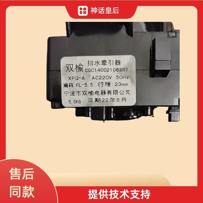 适用志高洗衣机XQB85-8188全新排水电机牵引器双榆售后配件