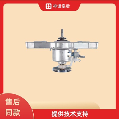 适用小天鹅洗衣机离合器总成TB80P28M TB80V320 TB80Q10 TB80V22W
