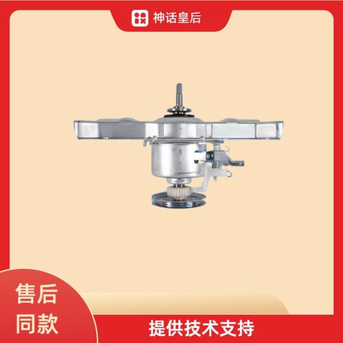适用小天鹅洗衣机离合器总成TB80P28M TB80V320 TB80Q10 TB80V22W