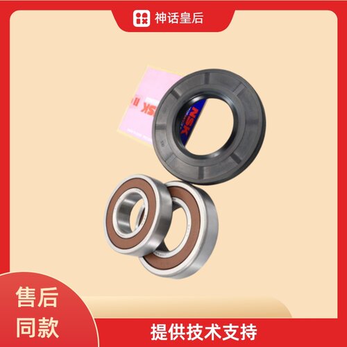 适用于小天鹅滚筒洗衣机TG80-1229EDS 1411DXS -V1220E轴承水封