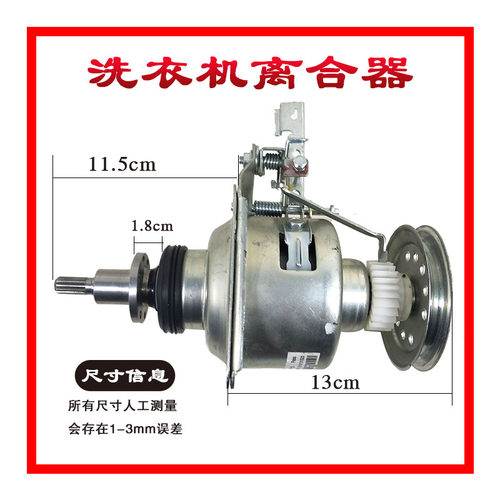 适用美的MB75-K3000GS全自动洗衣机离合器减速器 电机MB70-5007US