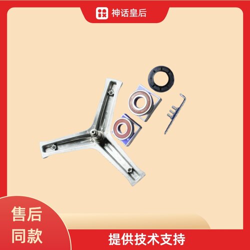 适用海尔滚筒洗衣机G80718B12S轴承水封三脚架XQG80-B1279SK全新