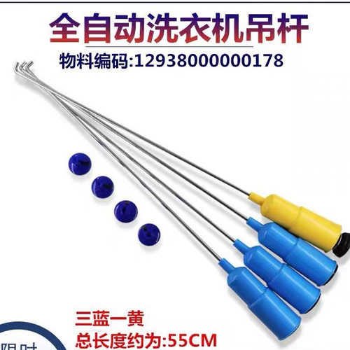 适用美的MB5501洗衣机减震器平衡拉杆吊杆避震杆吊簧