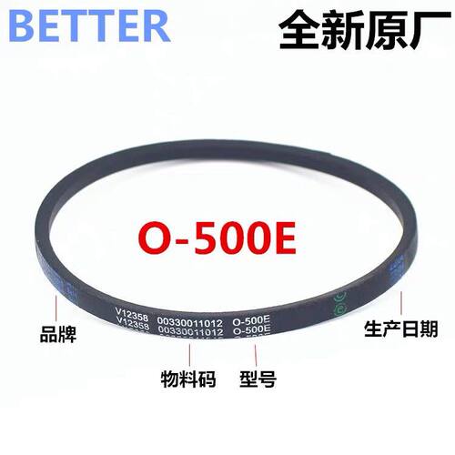 适用海尔超净洗衣机传动带EB100Z139三角皮带V12358 O-500E