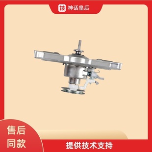 适用小天鹅洗衣机离合器XQB250 1088减速器总成