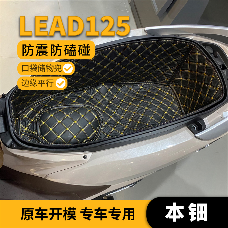 适用于五羊本田lead125坐桶垫佳御摩托车改装配件nx125座桶垫坐套-封面