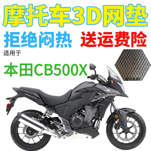 摩托车座套适用于2019款本田CB50
