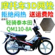 适用轻骑泰本田QM110 8A弯梁摩托车皮革防水罩加厚网状防晒座套