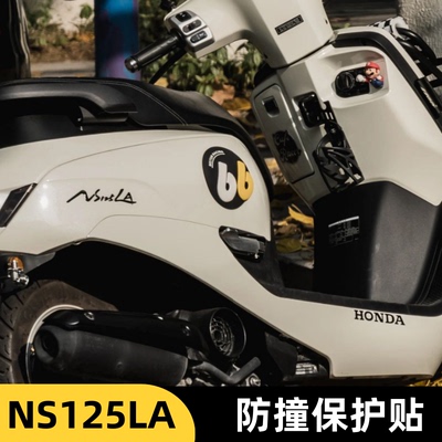 适用本田NS125LA防撞车贴飞度4装饰贴纸保护贴维多利亚改装配件