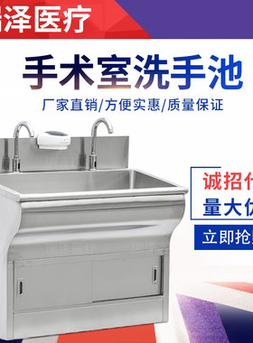 医用洗手池 304不锈钢洗手台 手术室洗手池 外科刷手池感应脚踏式