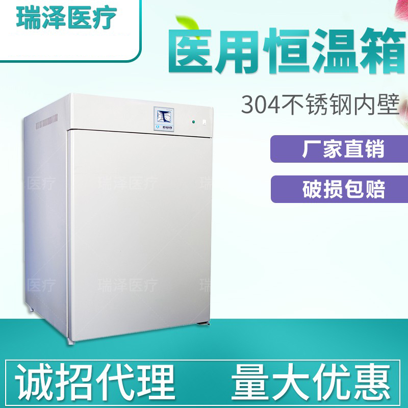 医用力航输液透析恒温箱