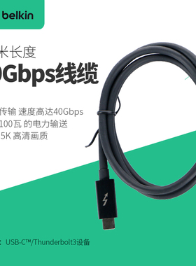 Belkin雷电3THUNDERBOLT3线5K高清2米 USB Type-C数据线公对公