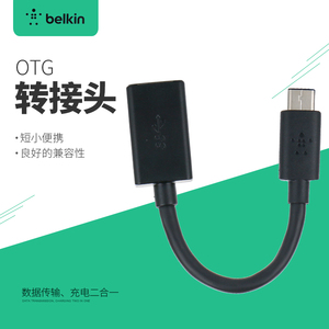 belkin USB3.0Type-C转USB A适配器手机数据线OTG MacBook