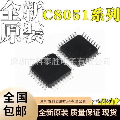 C8051F320-GQR 全新 C8051F020-GQR C8051F120-GQR 芯片QFP
